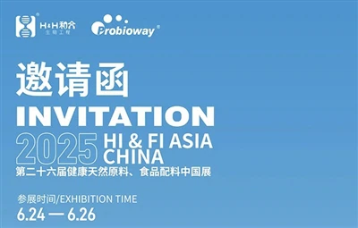 प्रदर्शनी के मुख्य आकर्षण पर झांकना!|एच एंड एच बायोइंजीनियरिंग ईमानदारी से आप...